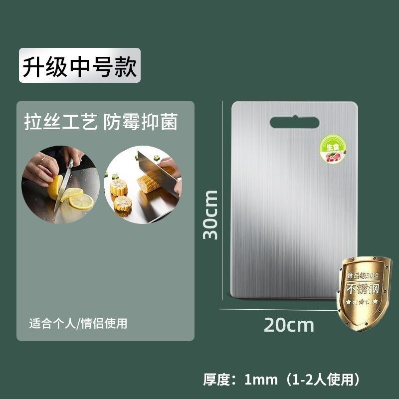 Tablero de corte de acero inoxidable 304 de doble cara alemán 316 engrosamiento antibacteriano y a prueba de moho hogar corte de vegetales tablero de corte panel de corte de frutas