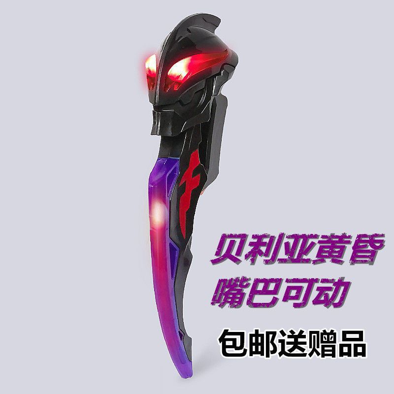 Zet's Tower Sublimator Superman Transformer Soft Plastic Doll Medal Belia Twilight Dark Magic Sword Toy Set