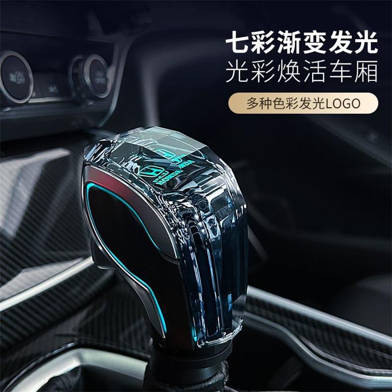 Suitable for Honda Accord Luminous Crystal Gear Knob, Civic Crv Haoying Binzhi Style, Fit Modified Gear Shift Knob