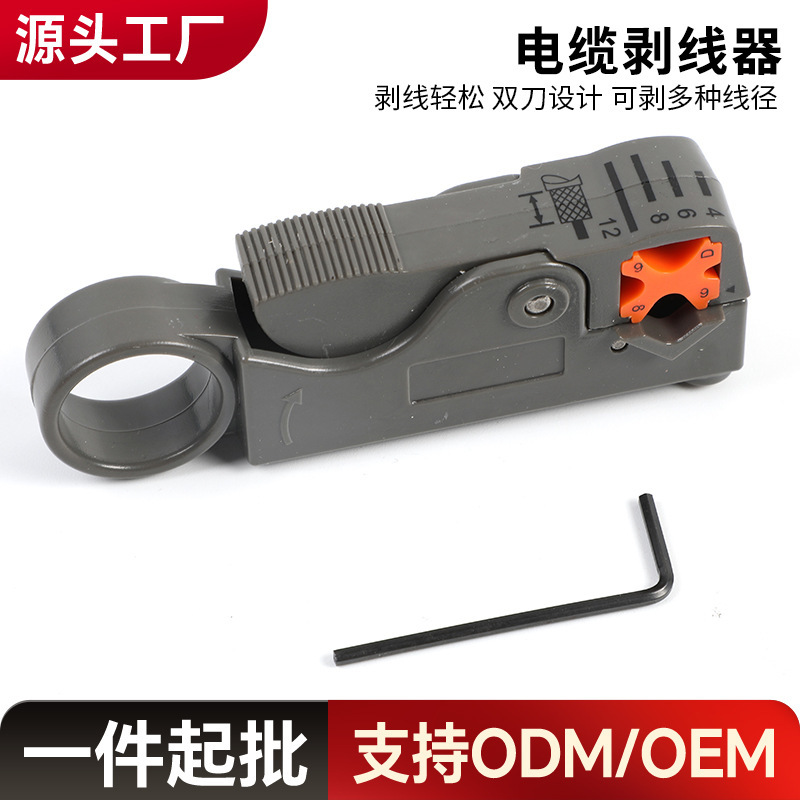 多功能剥线器剥线刀剥皮钳旋转式同轴电缆网线视频线电话线剪线钳