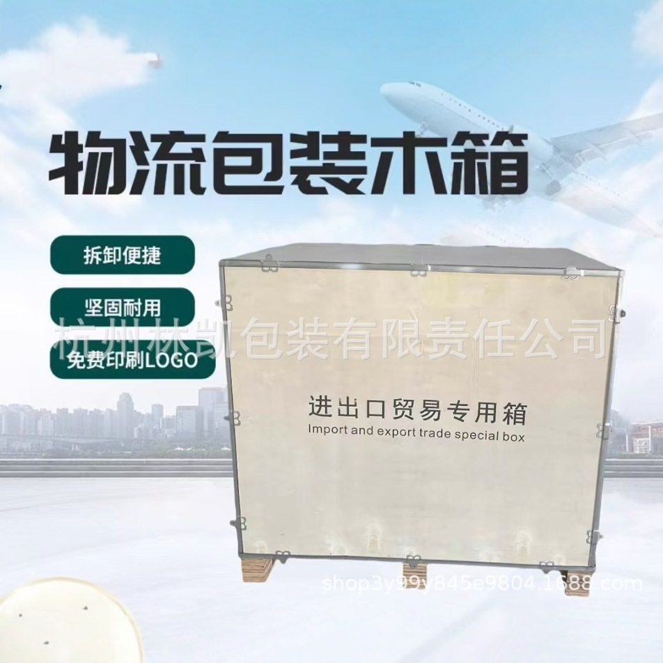 浙江直播间带货进出口的专用物流海运运输木箱板包装框大小型款!