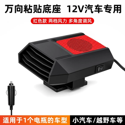 Portable car heater, quick-heating electric heater, universal type, for winter use, removes fog and frost from car windows (Digər kiçik elektrik cihazlar) - black-red-12v