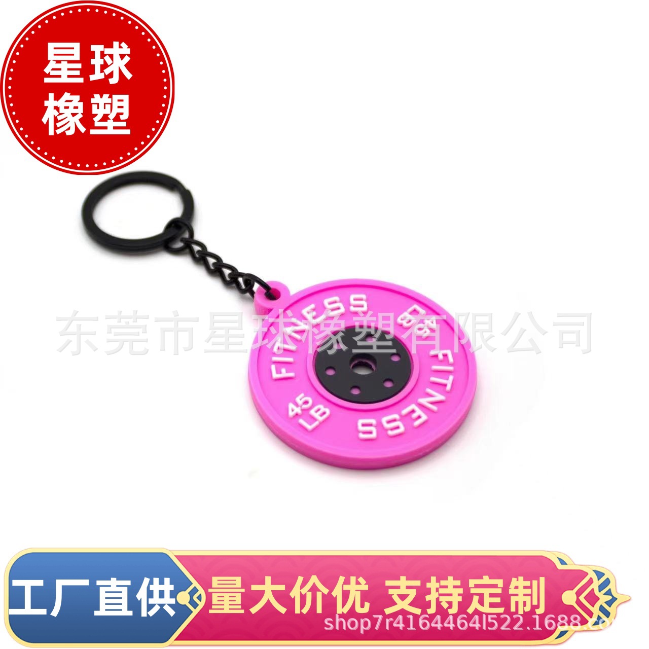 厂家 勇士征战健身聚氨酯发泡PU杠铃片挂件运动训练钥匙扣手办