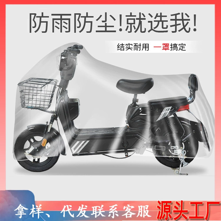 Electric disposable raincoat, universal protective case, sun protection