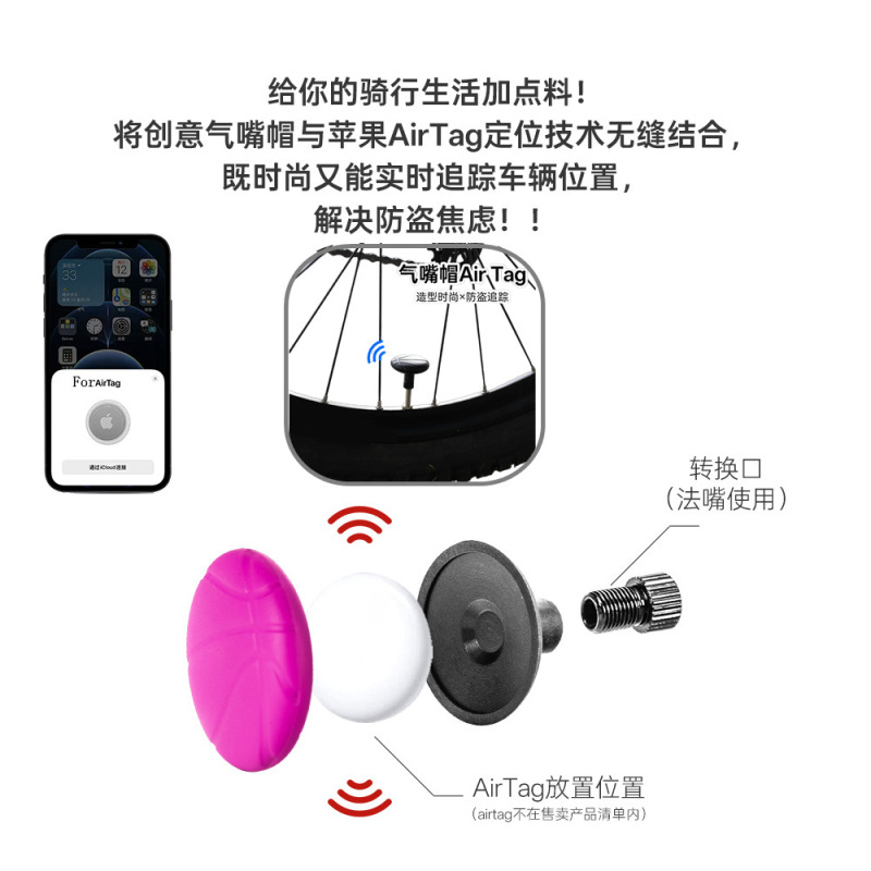 跨境单车气嘴帽防丢器气帽嘴适用AirTag公路自行车摩托电动车气嘴|undefined