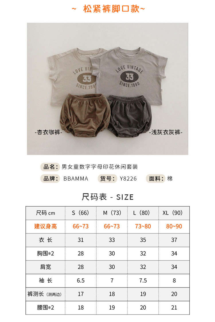 Y8226 size chart.jpg