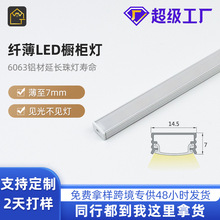 铝型材LED灯条明装层板灯货架免开槽线性灯橱柜线型灯12V灯带铝槽