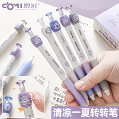 東米2402海濱的珠珠旋轉減壓轉轉筆ins高顏值學生趣味速干刷題筆