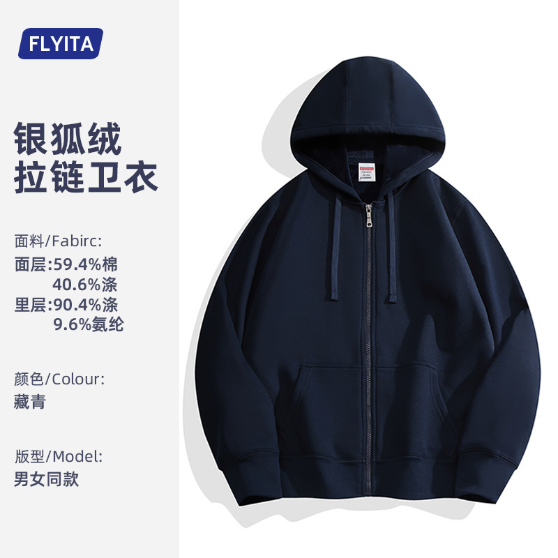 420g银狐绒拉链开衫卫衣定制秋冬外套工作服印logo企业公司员工装|undefined