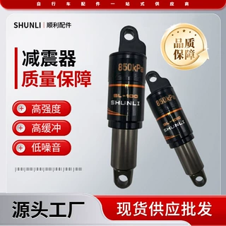 自行车油压避震器滑板车山地车后减震器弹簧150mm长油压减震器