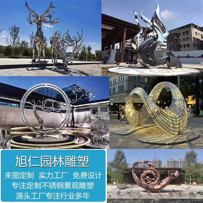 Производитель креативных скульптур из нержавеющей стали для садов, площадей, парков, общественных мест, кампусов и водных объектов; крупные декоративные скульптуры из нержавеющей стали