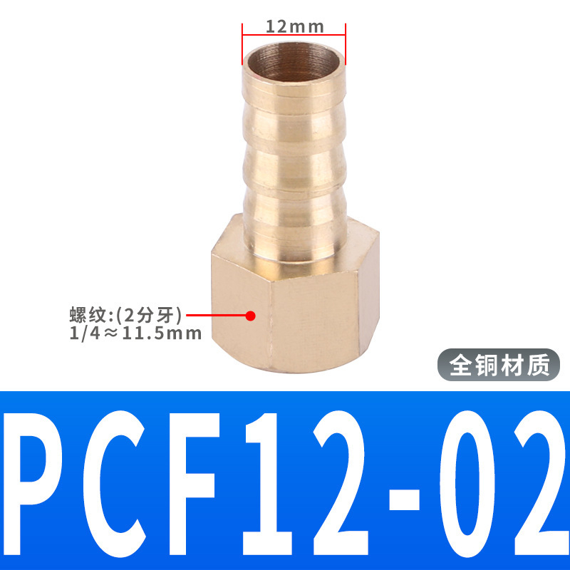 めねじ内歯ppcf内糸宝塔継手ガスホース1分2分3分4分6分10mm 8 6|undefined