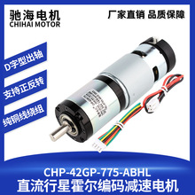 ����ֱ��42GP-775ֱ�����Ǽ��ٵ�������������̱�������12V 24V