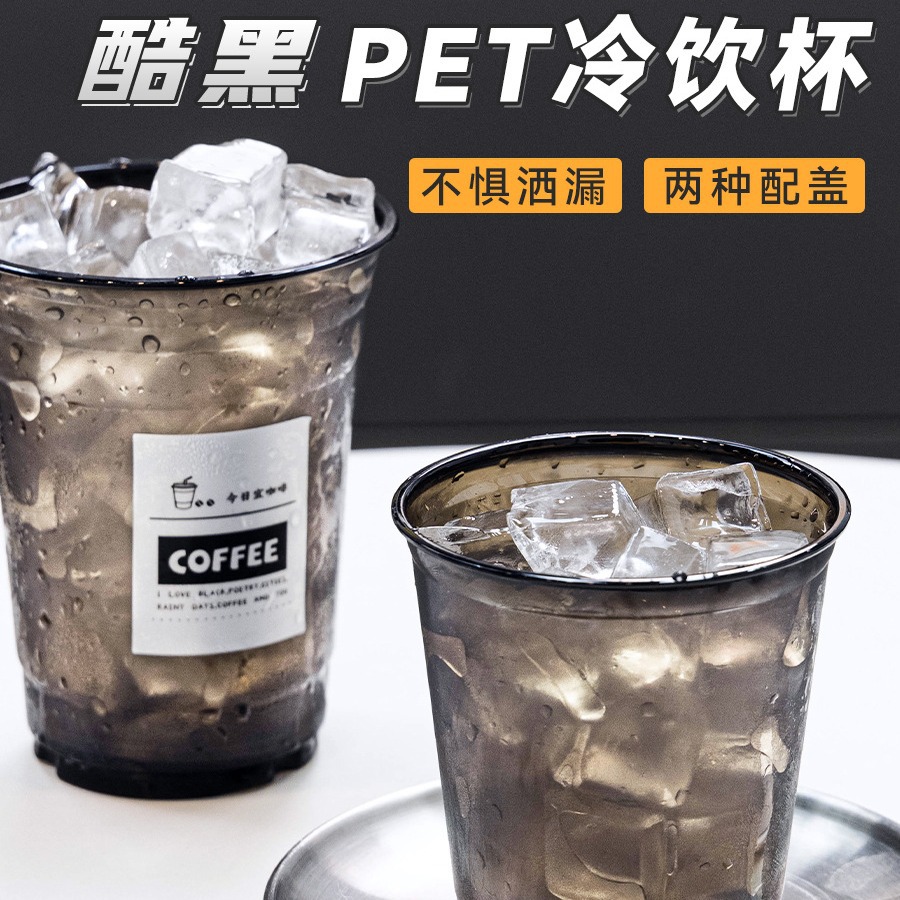 Disposable high-end coffee cup with lid and thickened PET cold drink…