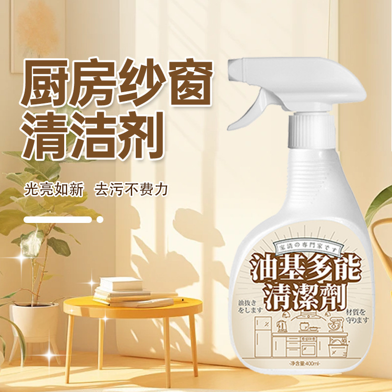 Kitchen Screen Cleaner Dissolves Multi-Purpose Grease Stains and Effectively Removes Heavy Oil Stains in Bathrooms, Japanese Heavy Oil Stain Remover Spray