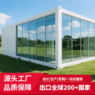 住人集装箱移动房网红玻璃幕墙办公室活动简易可组装可拆卸板房-阿里巴巴