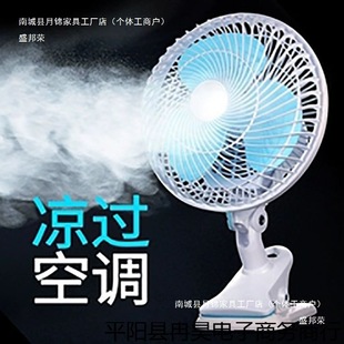 Small office desktop shaking head fan clip-on small fan dormitory silent fan mini student bedside electric fan