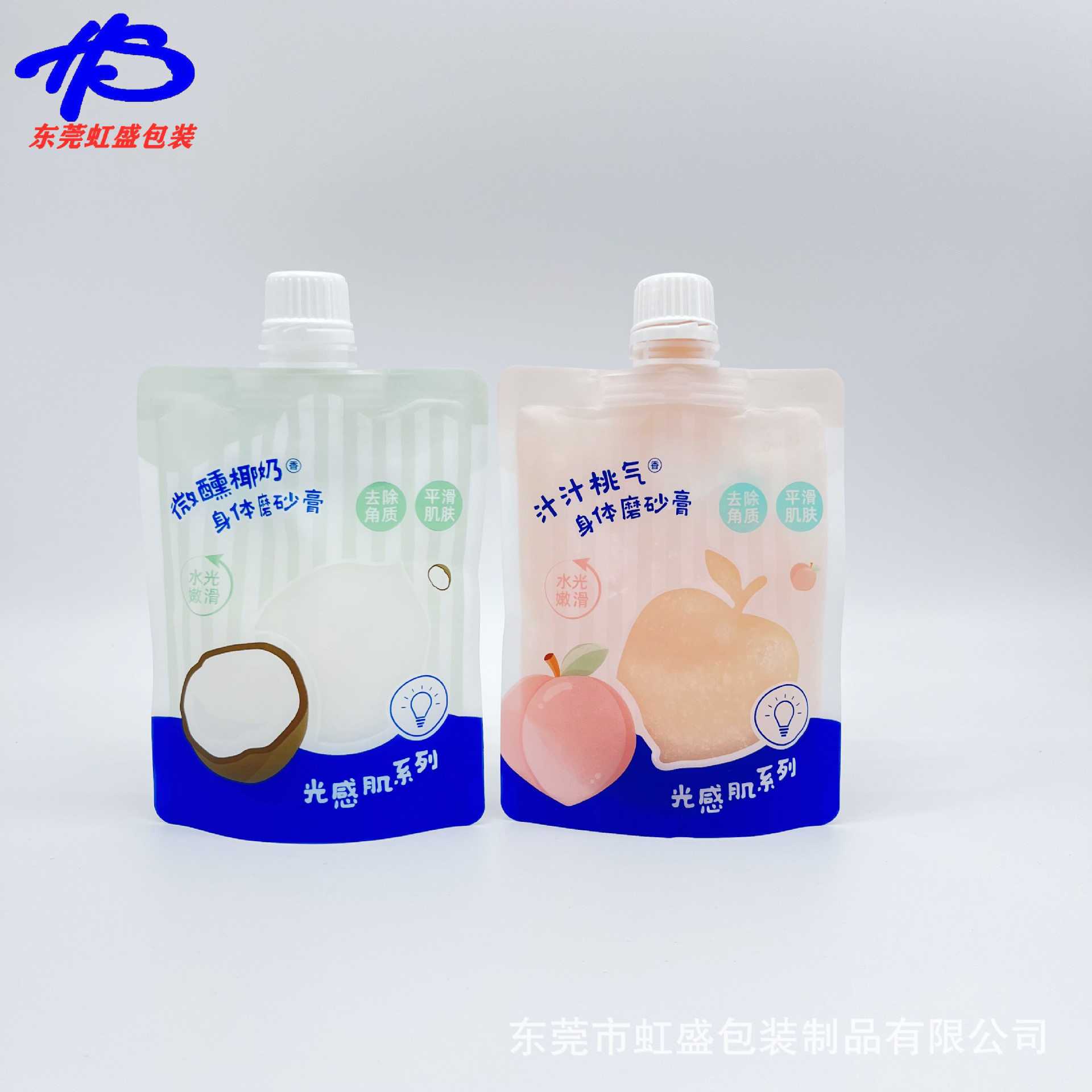 工厂定 制200ml身体乳磨砂膏包装袋哑光面膜袋子消毒液翻盖吸嘴袋