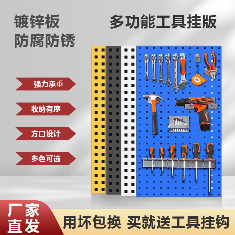 多功能金属方孔工具挂板洞洞板展示架五金工具挂板手机配件饰品架