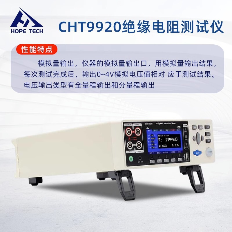 HP9920 insulation resistance lithium battery short circuit tester instead of ST5520 electrical