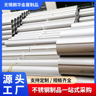 316L���P䓺��� 304���P䓟o�p�����к�ڹܶ� ����ڏ����܏S��