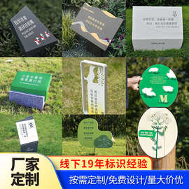 景区公园标识爱护花草温馨提示牌户外景区教育宣传标牌厂家批发