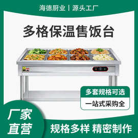 跨境不锈钢保温售饭台 商用立式保温售饭台水蒸气桌电加热快餐车