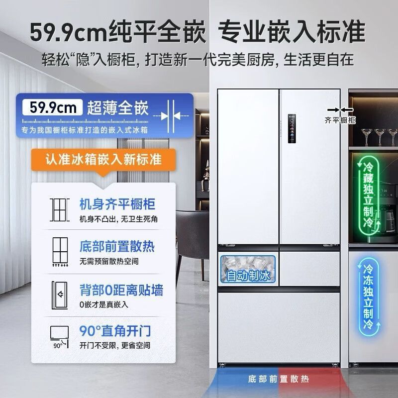Meiling Top-Mounted Dual-System 509L Large White Whale Zero-Embedded Refrigerator with Built-In Ice Maker