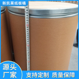 40 × 46 round iron hoop cardboard barrel Kraft paper barrel for medical and chemical food packaging Log color paper barrel