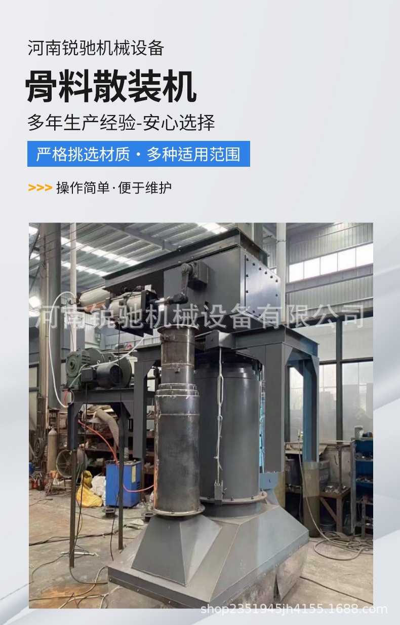 骨料散装机 (14).jpg
