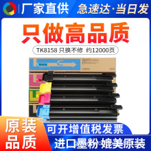 ���þ���TK8158�ۺ� M8228cidn��ӡ��̼�� ��ɫī�� M8224 ī�۲�