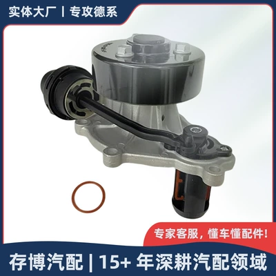 11518638494 Water Pump Suitable for Bmw 3/5/7 Series/G11/G12/G30/G38 2015-2020 (Water pump)