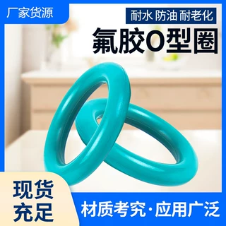 3/3.2/3.5/3.8/4/4.5/5/5.5/6/6.5/7/7.5*1耐高温腐蚀氟胶O型圈