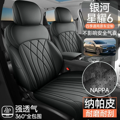 Xingyao 6 Special Car Seat – Modelə uyğun (Original) oturacaq örtükləri