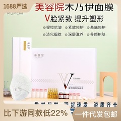 Mumeixi Bose Firming Rejuvenation Kit V Face Beauty Salon Special Mummy Mask Double Chin Nasolabial Folds