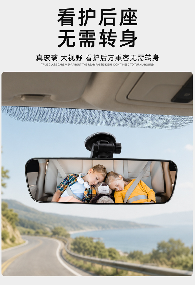 Universal Suction Cup Car Interior Rearview Mirror, Anti-Glare, High-Definition, Wide-View Reversing Auxiliary Mirror