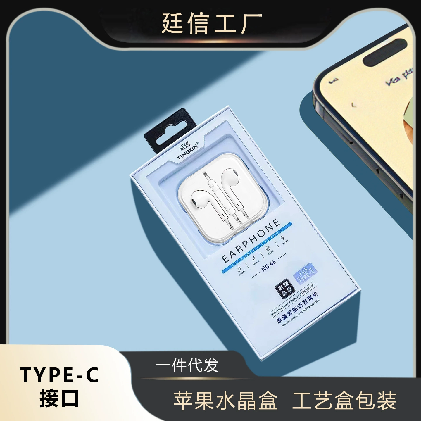 Wired Earphones NO.46, Type‑C/3.5mm & Apple iPhone15 Compatible, Inline Mic and Remote