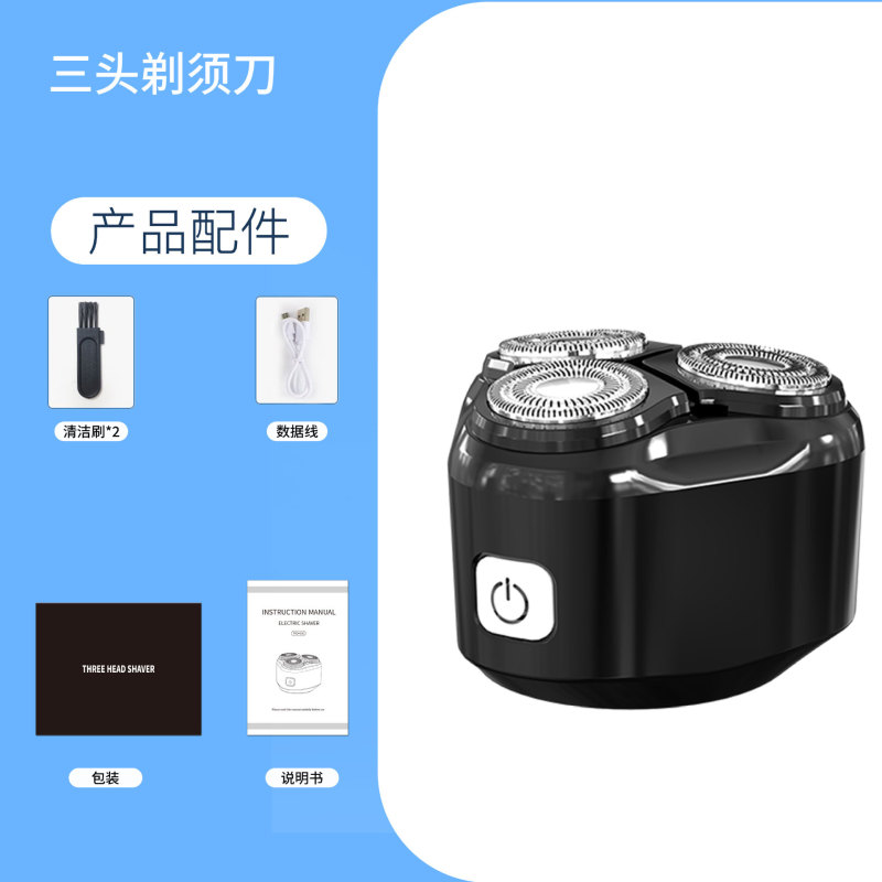 电动剃须刀男士2025新款家用充电刮胡刀户外便携式水洗迷你胡须刀|undefined