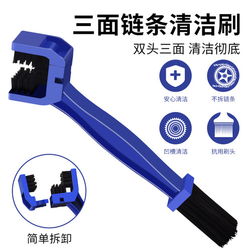Mountain bike chain cleaning brush, road bike, motorcycle flywheel brush, tooth plate cleaning brush tool