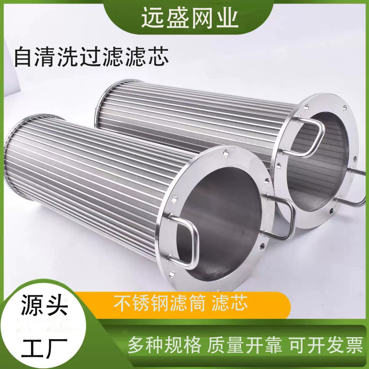 定制反冲洗过滤器滤筒刮刀式过滤器纯圆绕丝筛管自清洗过滤器滤芯