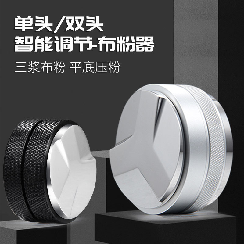 Prensa de café de acero inoxidable con altura ajustable y doble cabeza