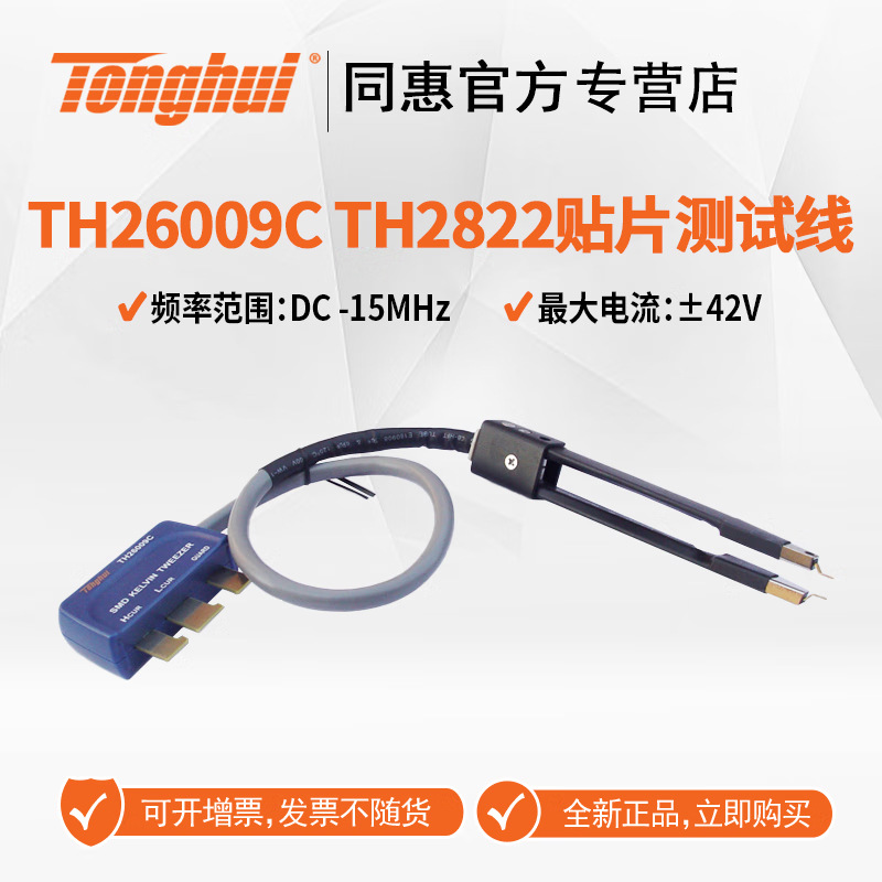 ͬ�ݣ�Tonghui��TH26009B TH26009E SMD��ƬԪ������ǯ