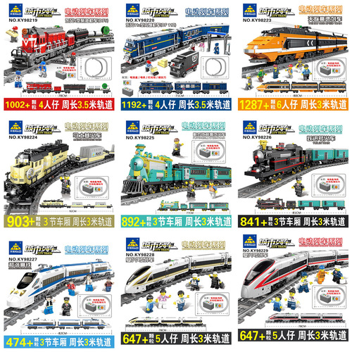 Compatible with LEGO train building blocks mini city train Harmony electric light rail boys educational assembly toy