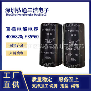 ţ���_ֱ�� 400V820UF  35X60 35X50  ��NҎ��ȫ��Ӳ�_ֱ���X�