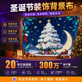 旗帜;场地布置道具;圣诞装饰品