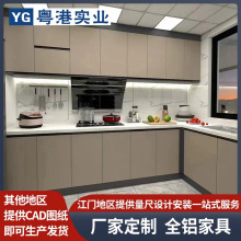江门工厂订造全铝家具铝合金橱柜全铝厨房柜子防火防水全铝橱柜