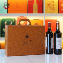 红酒礼盒包装厂家批发双支礼盒套装皮盒葡萄酒通用包装礼品盒空盒