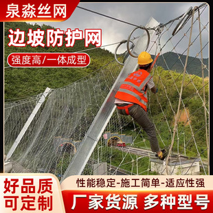 Passive slope protection network manufacturers active mountain slope protection network highway rock weathering collapse safety interception network