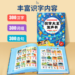 Reading Recognition Book with Audio for Children - King of 3000 Word Cards, Point-and-Read Early Education Sound-Generating Gadget for Kindergarten and Preschool Enlightenment