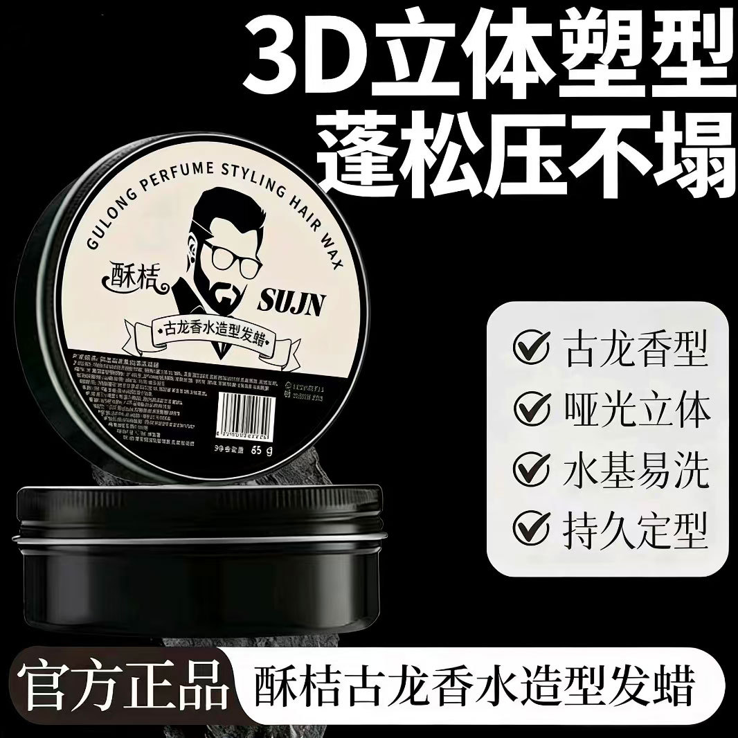 Sujn Cologne-Style Hair Wax, Styling, Fresh Fragrance, Long-Lasting, Fluffy, Natural Moisturizing, Matte Hair Mud, Hair Gel for Men